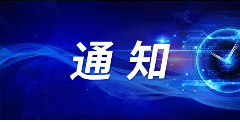 2024年9月普通话水平测试通...